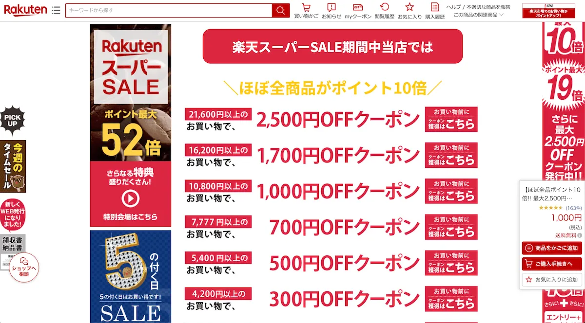 楽天市場のカフェインレスコーヒー